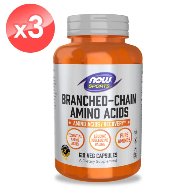 【NOW Foods】BCAA支鏈胺基酸膠囊3瓶組(120顆/瓶)