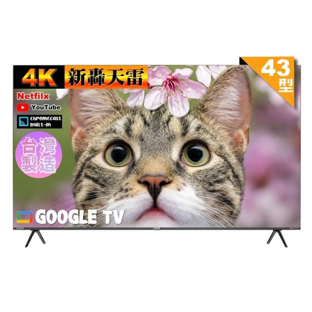 【SAMPO 聲寶】43型4K魔幻音箱新轟天雷Google TV聯網顯示器|台灣製造(EM-43JDT230 福利品)