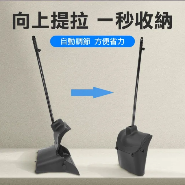 【工具達人】掃把畚斗組 站立式掃把 可收納掃把 掃把組 家用掃把 掃把 畚箕 掃除用具 畚斗組(190-HQ0806)