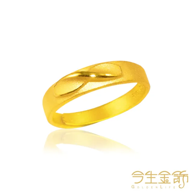 【今生金飾】纏綿戒(黃金戒指)