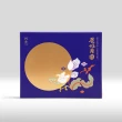 【阿原】中秋獻禮 花好月圓禮盒 附專屬提袋(月桃皂餅100g+白鶴草皂100g+月桃護手霜30g+月桃洗手水95mL)