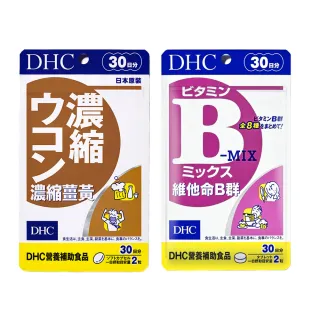 【DHC】小酌必備組(濃縮薑黃30日份+維他命B群30日份)