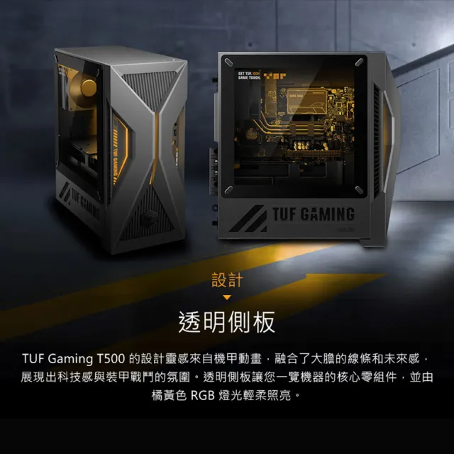 【ASUS 華碩】微軟M365組★i5 八核心 RTX5060電競電腦(i5-13420H/16G/1TB SSD/W11/H-T500MV/透側)