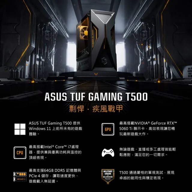 【ASUS 華碩】Office2024組★i5 八核心 RTX5060電競電腦(i5-13420H/16G/1TB SSD/W11/H-T500MV/透側)