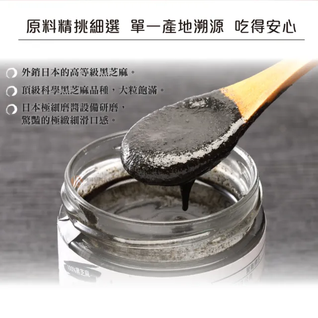 【Jing Si 淨斯】絹絲黑芝麻醬-原味無糖(200g 抹醬/蔬食/全素/素食/慈濟/靜思/香積/悅善廚)