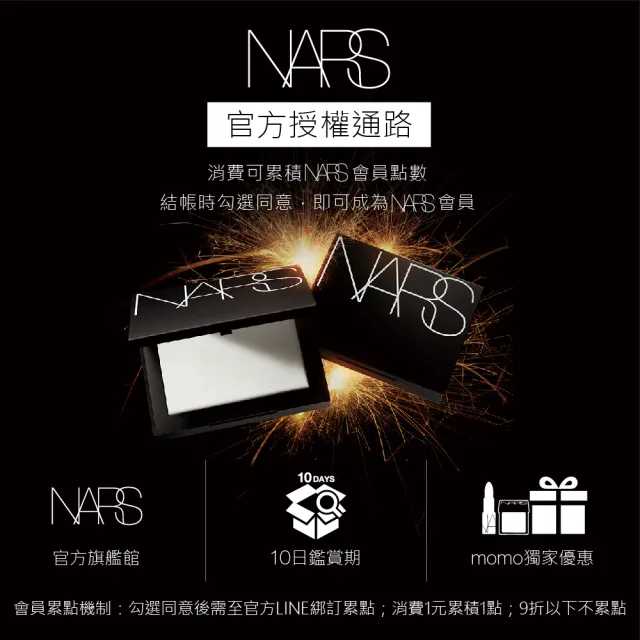 【NARS】官方直營 超持久亮顏氣墊粉餅粉盒(小方盒)