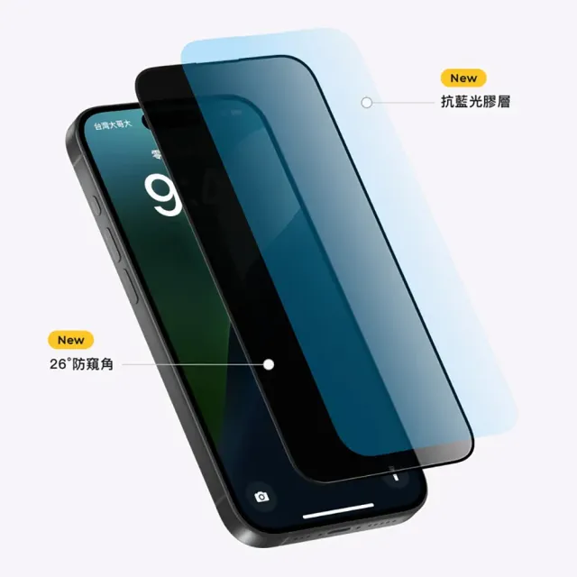 【ZIFRIEND】零失敗隱視貼(iPhone 17/iPhone 17 Air/iPhone 17 PRO/iPhone 17 PRO MAX 防窺片 玻璃保貼)