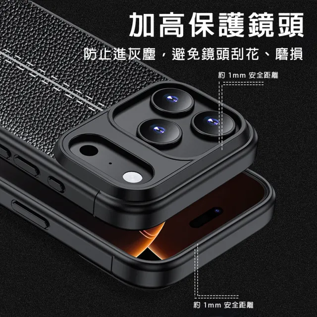 【bebehome】iPhone 17/ Air/ 17 Pro/ 17 ProMax 荔枝紋全包保護手機殼(手機殼)