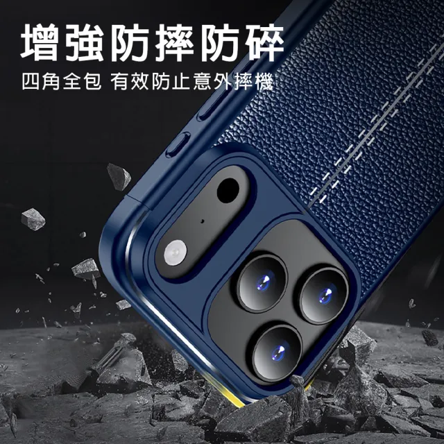 【bebehome】iPhone 17/ Air/ 17 Pro/ 17 ProMax 荔枝紋全包保護手機殼(手機殼)