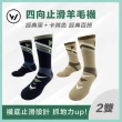 【WOAWOA】2入組 極致速乾登山羊毛襪-高筒(100%防縮美麗諾羊毛 登山襪 保暖襪 除臭襪 羊毛襪 厚襪)