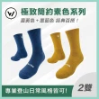 【WOAWOA】2入組 極致速乾登山羊毛襪-高筒(100%防縮美麗諾羊毛 登山襪 保暖襪 除臭襪 羊毛襪 厚襪)