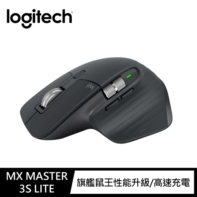 【Logitech 羅技】MX Master 3S LITE 無線藍芽滑鼠(不附接收器)