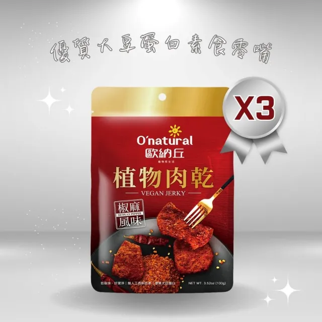 【2026】素肉乾推薦ptt》10款高評價人氣品牌排行榜 | BALIMAN情報局