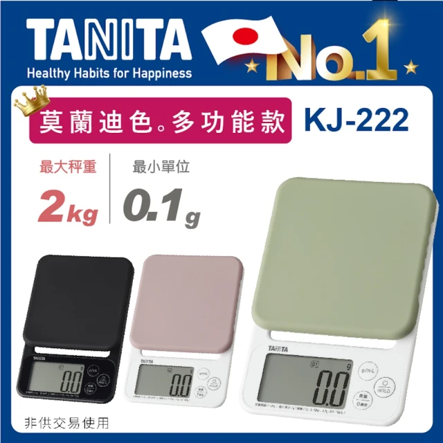 測量工具