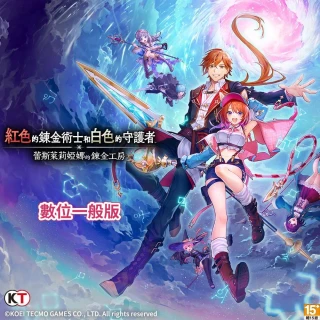 【Steam】《紅色的鍊金術士和白色的守護者 〜蕾斯萊莉婭娜的鍊金工房〜》一般_早期特典(Steam下載序號)