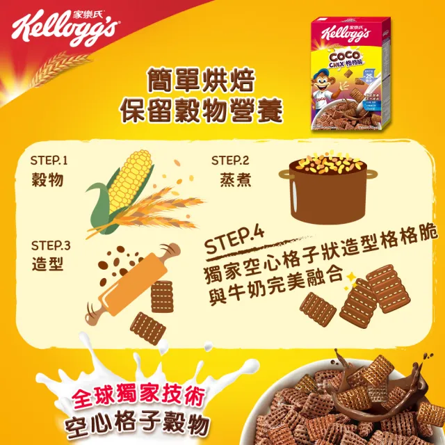 【家樂氏Kelloggs】格格脆系列口味任選x2盒早餐麥片(格格脆/棉花糖/布朗球)