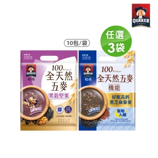 【QUAKER 桂格】全天然五麥口味任選30包(黑穀堅果-無糖/好眠高鈣黑芝麻藜麥-無糖)