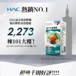【永信HAC】晶亮葉黃膠囊6瓶組(共720粒 / 玻尿酸鈉 /液態膠囊 / 中信兄弟周思齊代言 /  最後一齊)