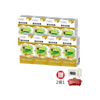 【永信HAC】薑黃素膠囊8瓶組(共720粒 / 熬夜 / 應酬 / 新陳代謝 /95%專利薑黃)