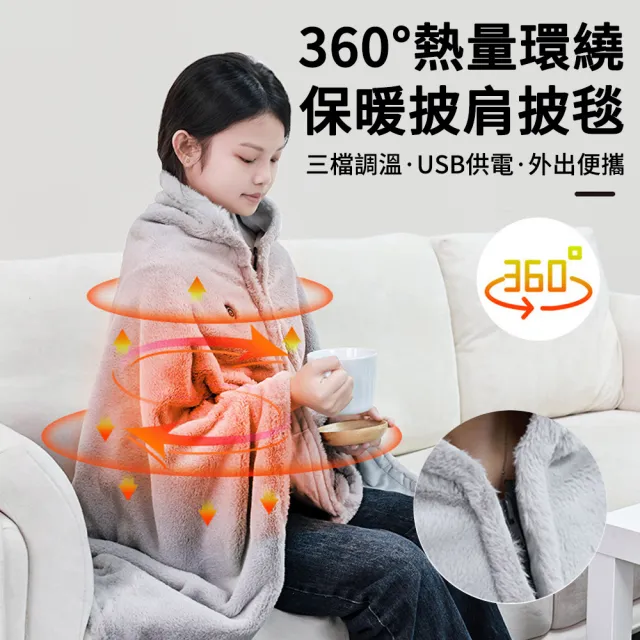 【MUAN】石墨烯智能恆溫發熱電熱毯 暖身披肩斗篷 (辦公室午睡毯/膝蓋毯/三段溫控/定時斷電/發熱暖身毯)