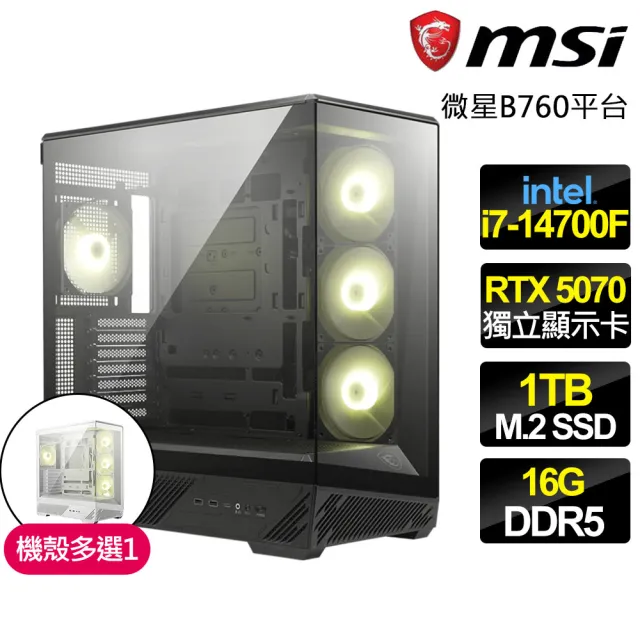 【微星平台】I7二十核 RTX 5070 G {絲綢雷霆}電競電腦(I7-14700F/B760/16G D5/1TB/空洞騎士適用)