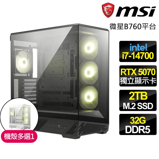 【微星平台】I7二十核 RTX 5070 G W {絲綢風擊}電競電腦(I7-14700/B760/32G D5/2TB/空洞騎士適用)