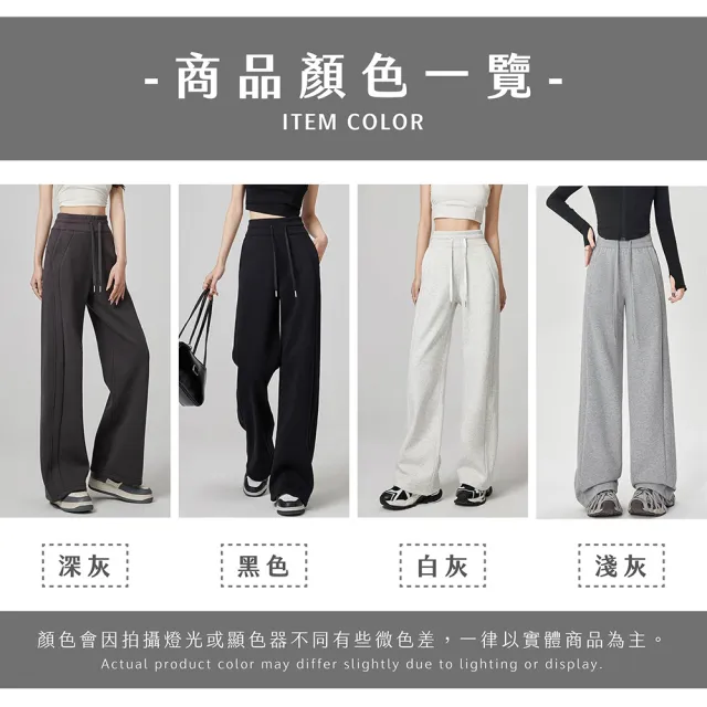 【NEW FORCE】秋意慵懶垂墜休閒女長寬褲(棉褲/女長褲/闊腿褲/休閒褲/運動褲/寬褲)