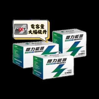 【鐵力能源】NEXT版 超長壽命鋰鐵電瓶 鋰鐵電池LT-B0006-N_LN0_送安裝(車麗屋)