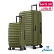 【Arowana 亞諾納】獨家24+29.5吋前開式/側開式行李箱 輕掀箱｜送16吋旅行袋(多色任選)