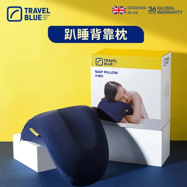 【Travel Blue 藍旅】趴睡枕 背靠枕 高級慢回彈記憶棉 凹槽專利設計 午睡枕 腰靠枕