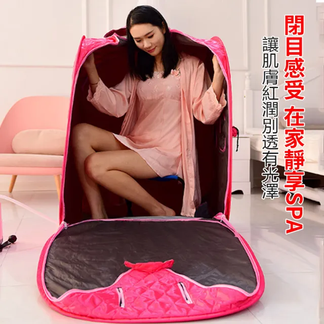 【tounichi 東日】家用桑拿箱 汗蒸箱 排汗機 蒸氣烤箱 蒸汗機 蒸汽機(快速升溫/持久加熱/1-9檔調節)
