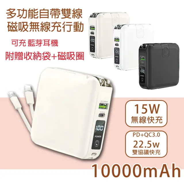 ZJ-51 10000mAh 五合一 22.5W PD+QC 自帶線無線快充行動電源(無線充電/自帶線/手機支架)