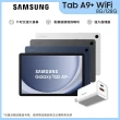 【Samsung 三星】Tab A9+  11吋 8G/128G WiFi X210 平板電腦(33W快充組)