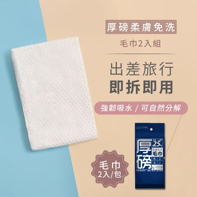 【棉花共和國】10件組/5包 ONCE日拋 厚磅柔膚免洗吸水毛巾 F(玩水必備、加大加厚、乾濕兩用)