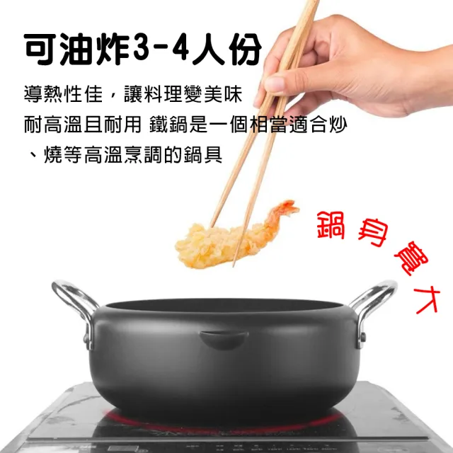 【金德恩】20公分 鐵製油炸湯鍋一組(油炸鍋 油鍋 泡麵鍋 小火鍋 個人鍋 日式火鍋 迷你火鍋 炸鍋 湯鍋)
