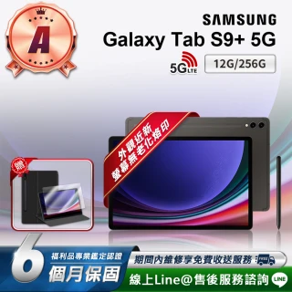 【Samsung 三星】A級福利品 Galaxy Tab S9+ 12.4吋（12G/256G）5G版 平板電腦(贈超值配件禮)