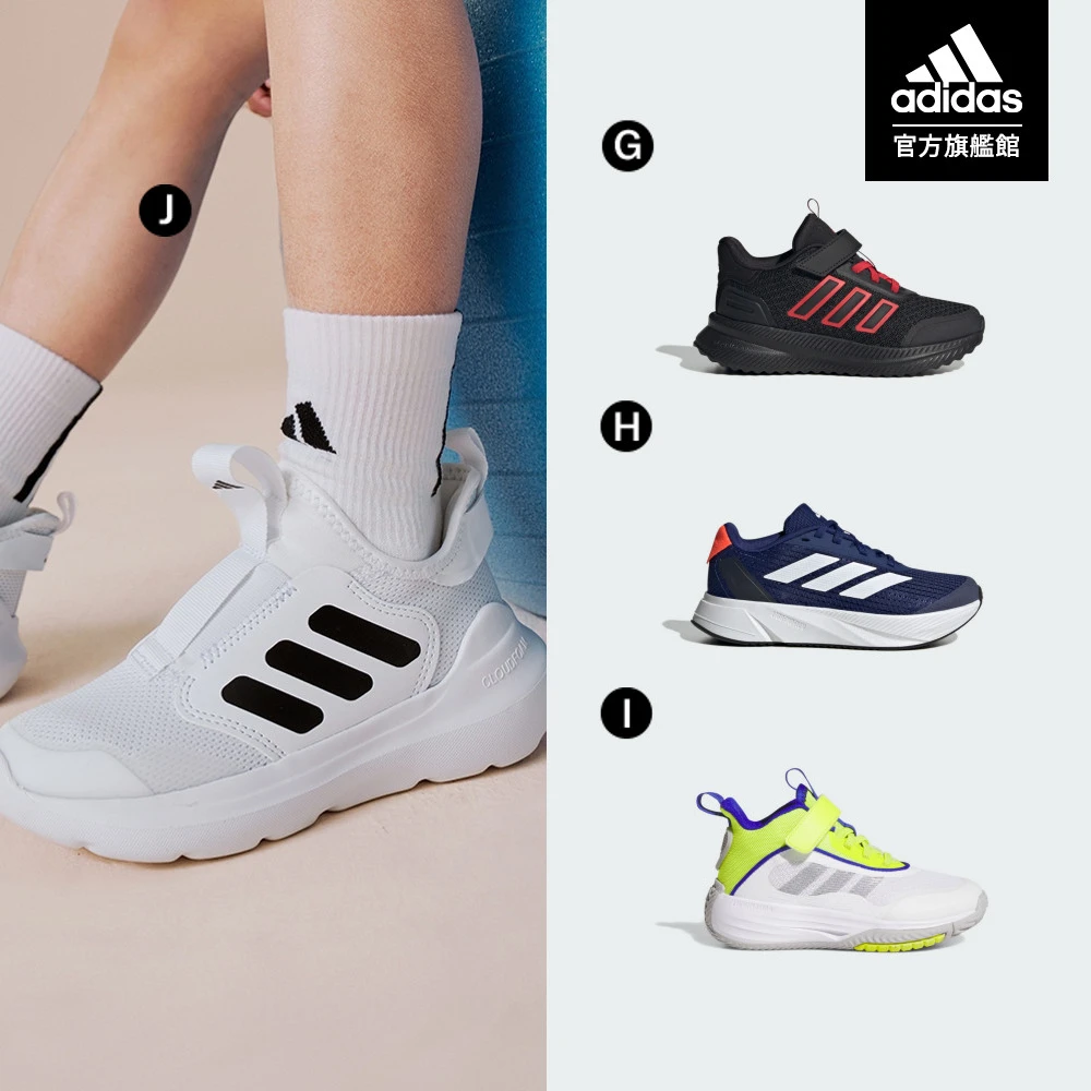adidas休閒鞋 adidas 愛迪達精選兒童休閒鞋 運動鞋 魔鬼氈 小童款 男童,女童,多款任選)