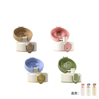 【Evorie】380ml兒童水壺專用杯蓋 直飲口 / 吸管口(直飲水壺 吸管水壺)