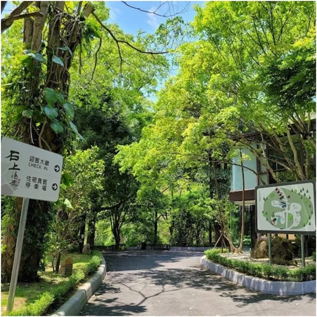 【石上湯屋渡假村】雙人標準湯屋星光夜湯(含早點及風味套餐)