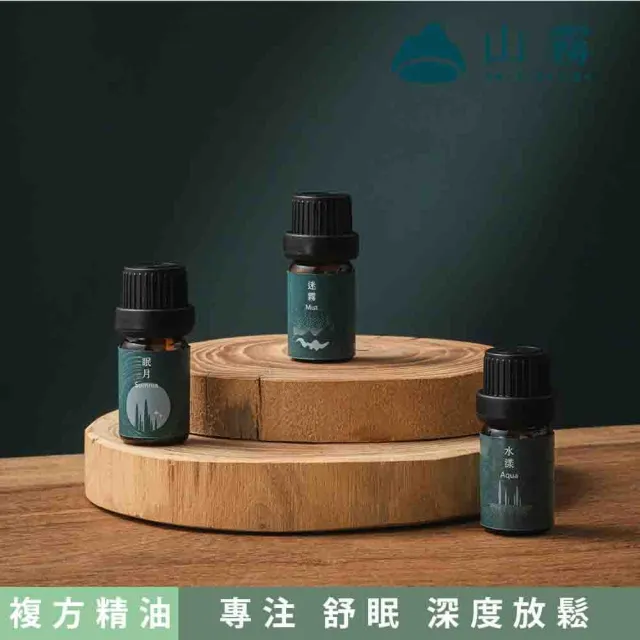 【ZenU Design 山霧】植感複方精油 5ML(三款任選 送禮首選)