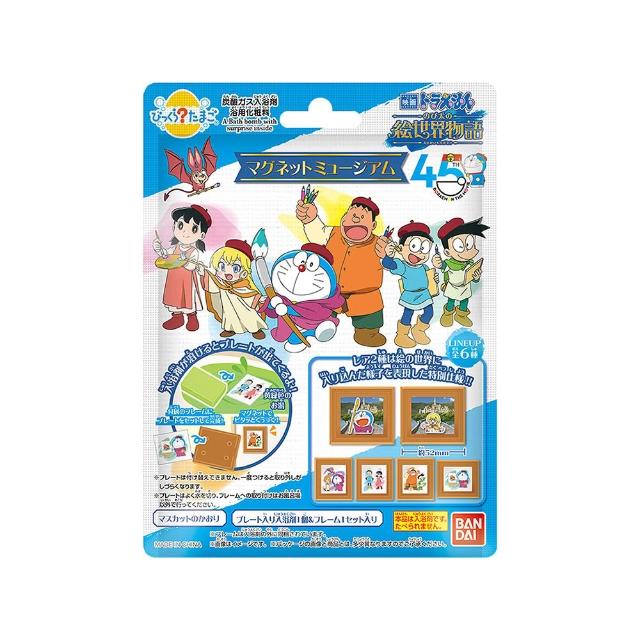【BANDAI 萬代】2025電影版哆啦A夢磁鐵博物館入浴劑(大雄的繪畫世界物語/限量/附公仔/泡澡球/沐浴球)