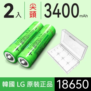 【YADI】LG 18650可充式鋰電池 尖頭 3400mAh 2入 附收納盒