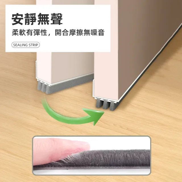 【上手家居】三層刷毛門縫密封條-3入組(門縫條/密封條/門縫擋板/門底密封條/門縫擋)