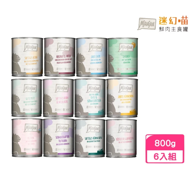 貓罐頭德國