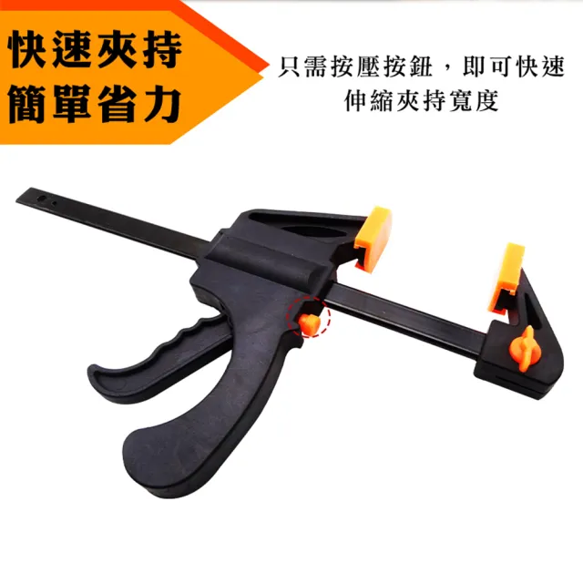 【工具達人】木工快速夾具 萬用夾 木工夾 萬用鉗 木工工具 木工夾 木板固定夾子 槍型快速夾 8吋(190-CF8)