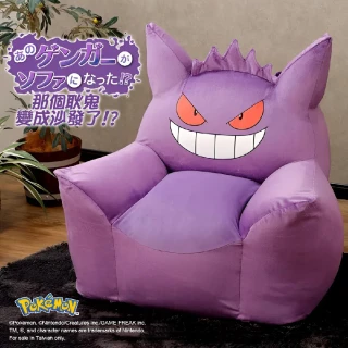 【CELLUTANE】A905 寶可夢「耿鬼懶骨頭沙發」