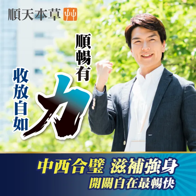 【順天本草】金攝寶膠囊 60顆/盒(南瓜籽 黑麥花 蛹蟲草子實體)