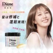 【Moist Diane 黛絲恩】3D結構修護鑽光髮膜(230g  護髮乳 護髮膜/湯姆貓與傑利鼠聯名包裝)
