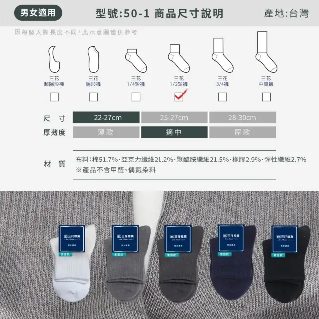 【SunFlower 三花】1/2素面休閒襪.短襪.襪子(男女襪.學生襪)