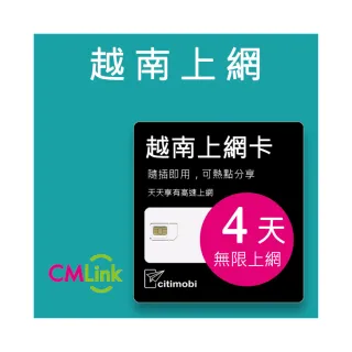 【citimobi】越南上網卡 - 4天吃到飽(支援熱點分享 越南上網 吃到飽 網卡 越南 sim卡)